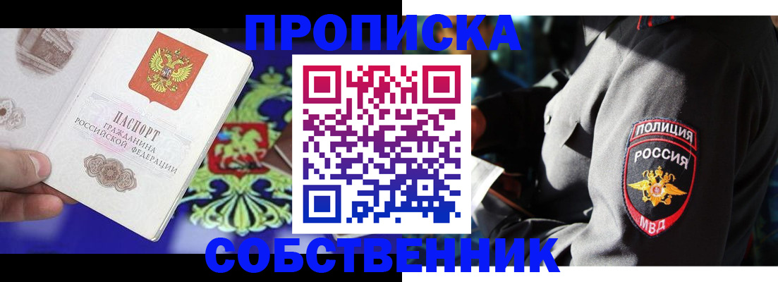 прописка поиск в Нытве