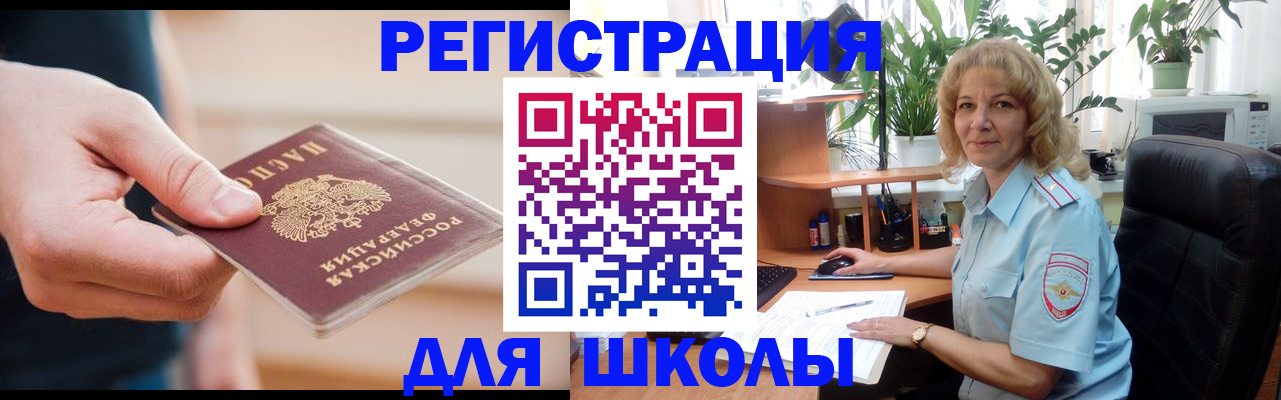 прописка поиск в Нытве